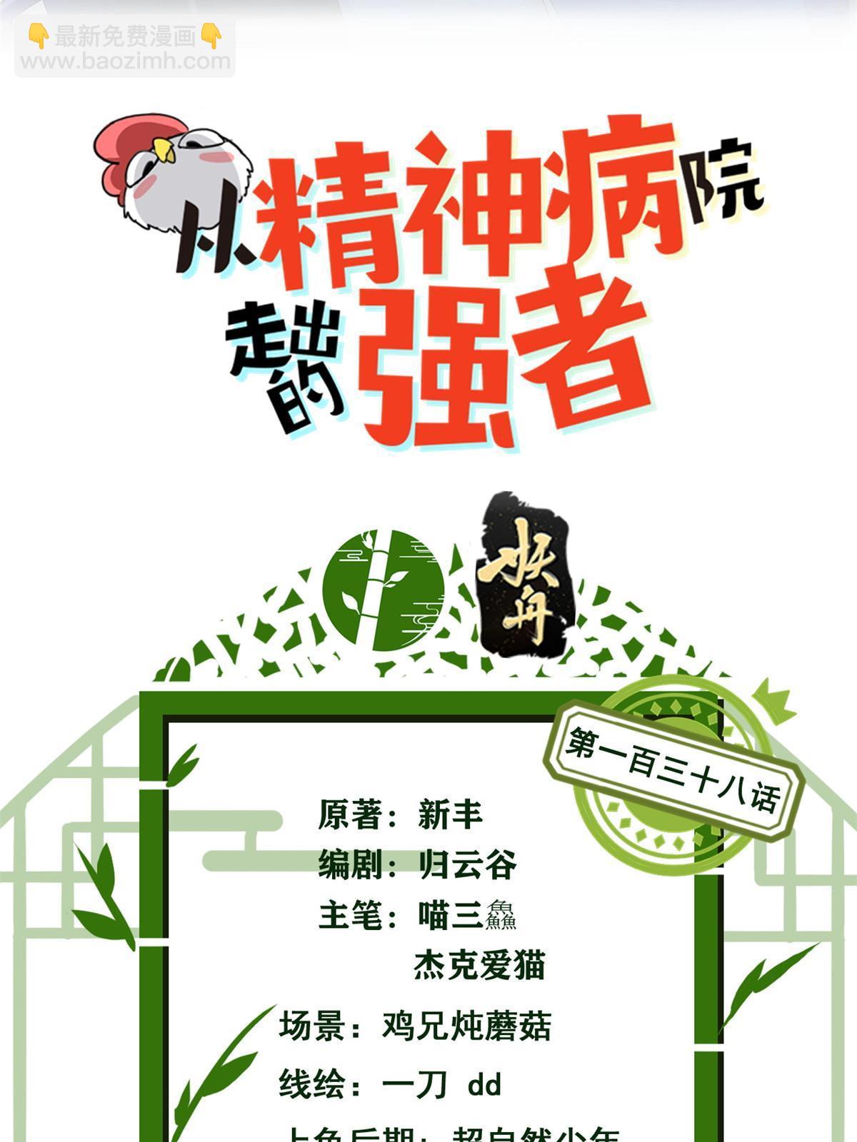 138 身体掏空，他比我强1
