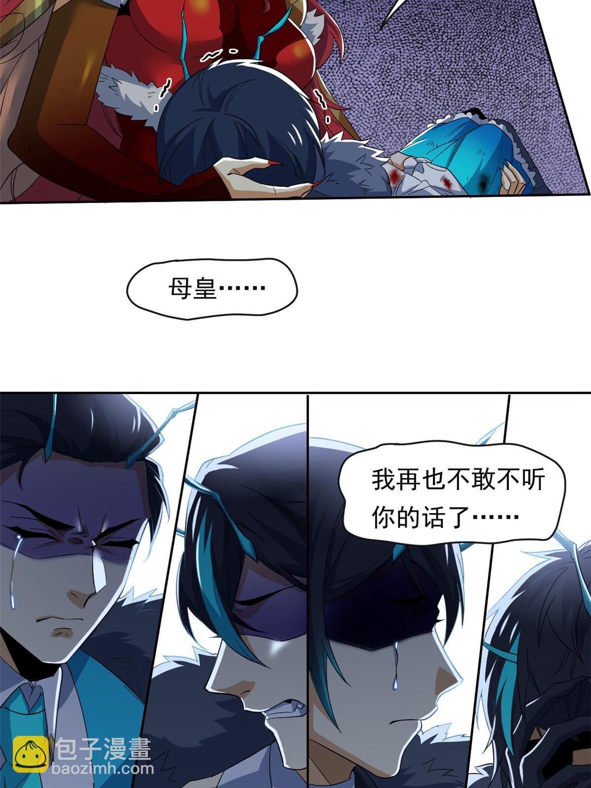 166 为了人类？为了复仇？25