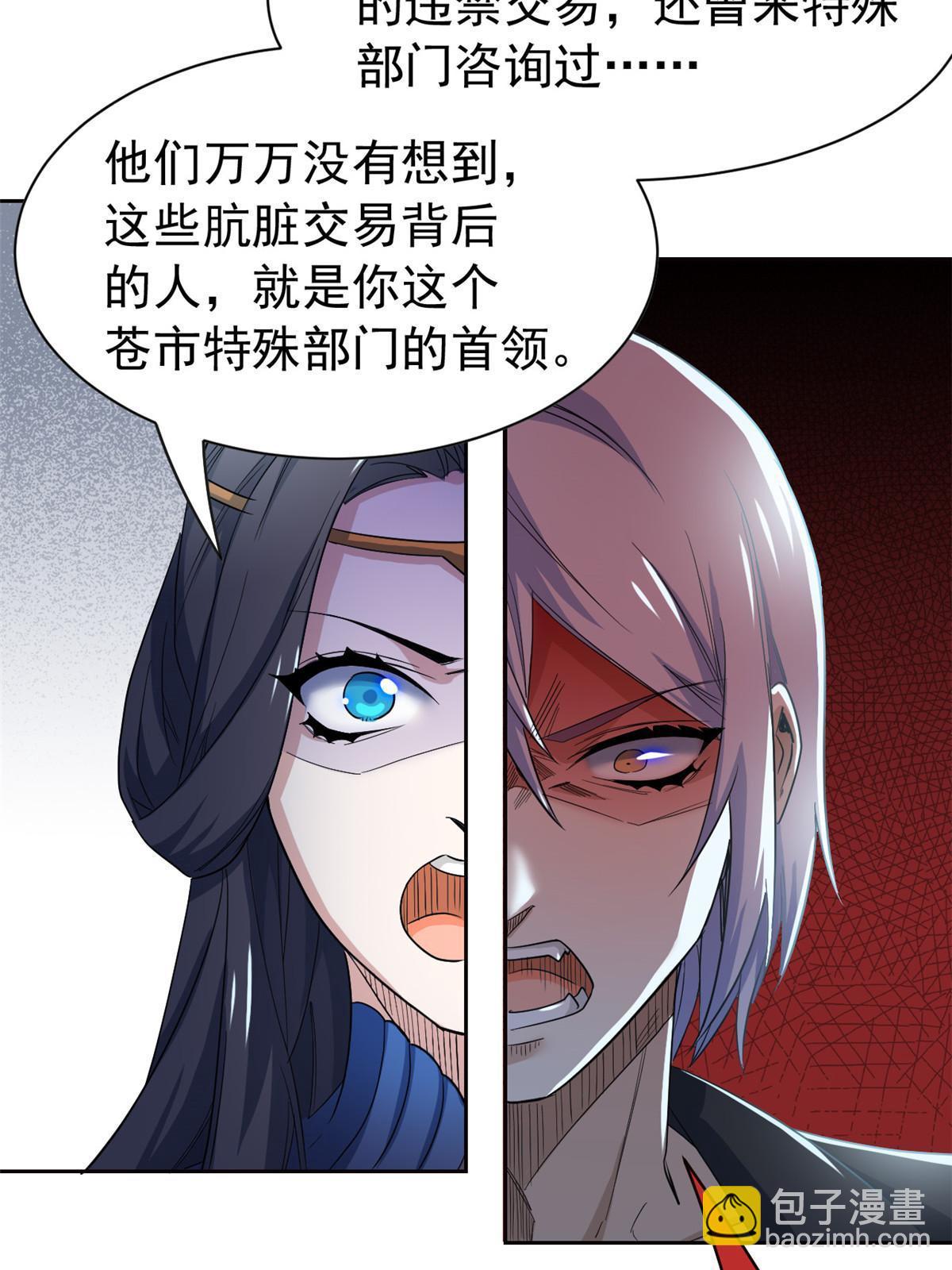 166 为了人类？为了复仇？50