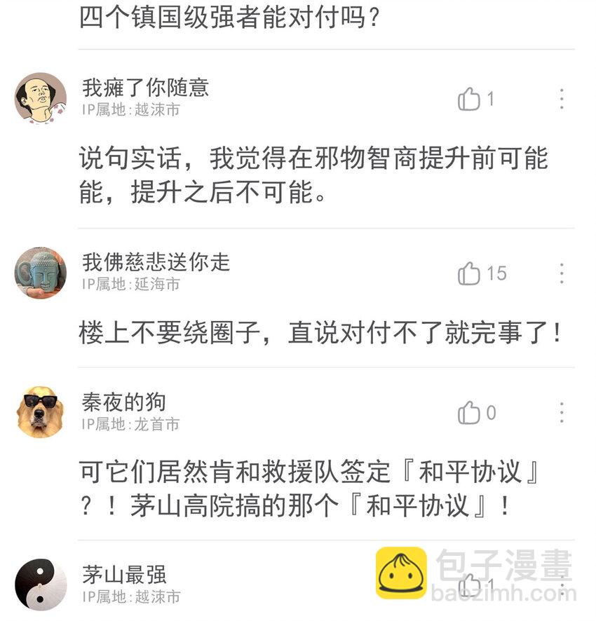 173 重测战力，砸废手手？20