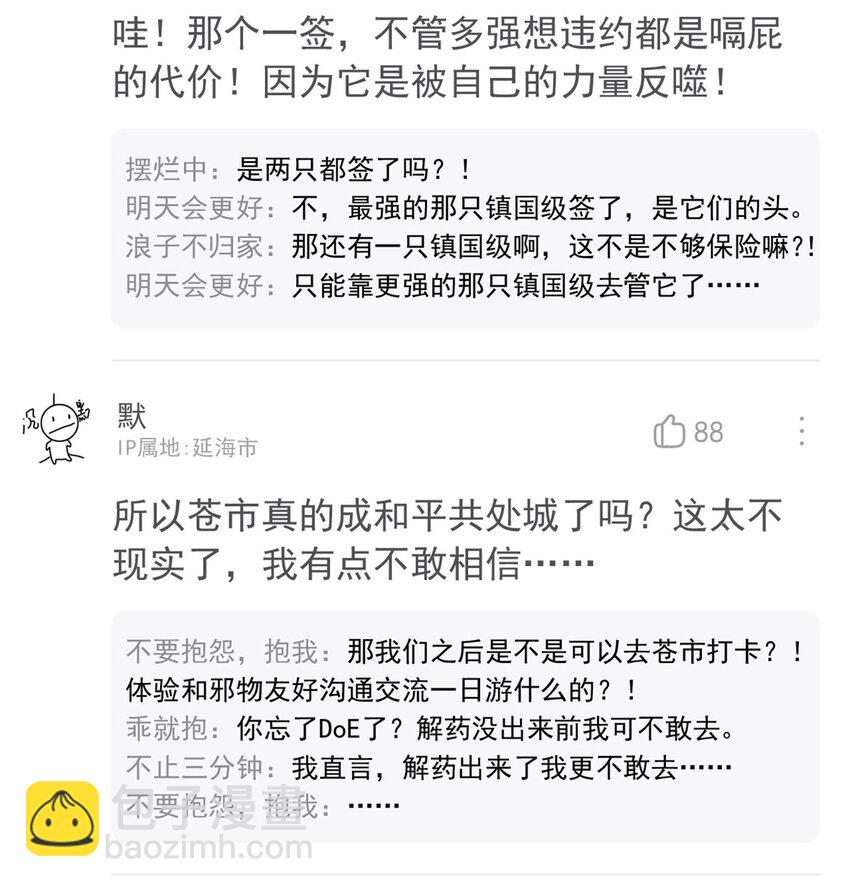 173 重测战力，砸废手手？21