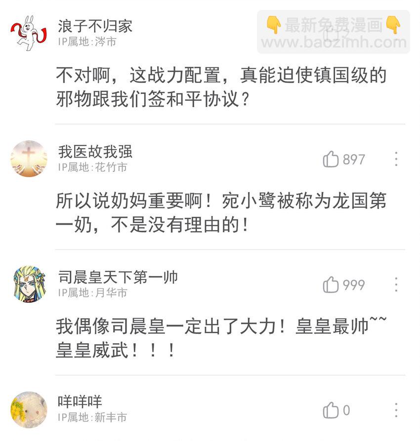 173 重测战力，砸废手手？23