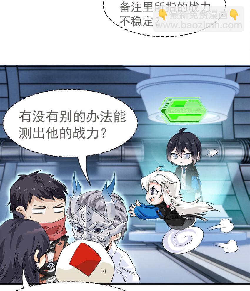 173 重测战力，砸废手手？34