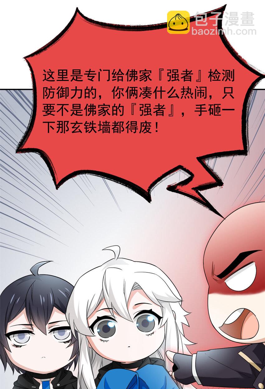 173 重测战力，砸废手手？42