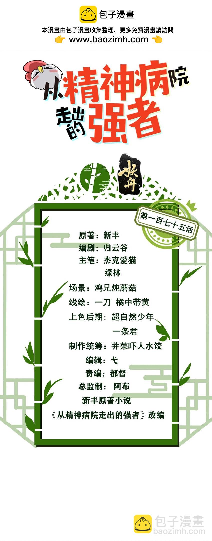 175 可怜独眼，风评被害1