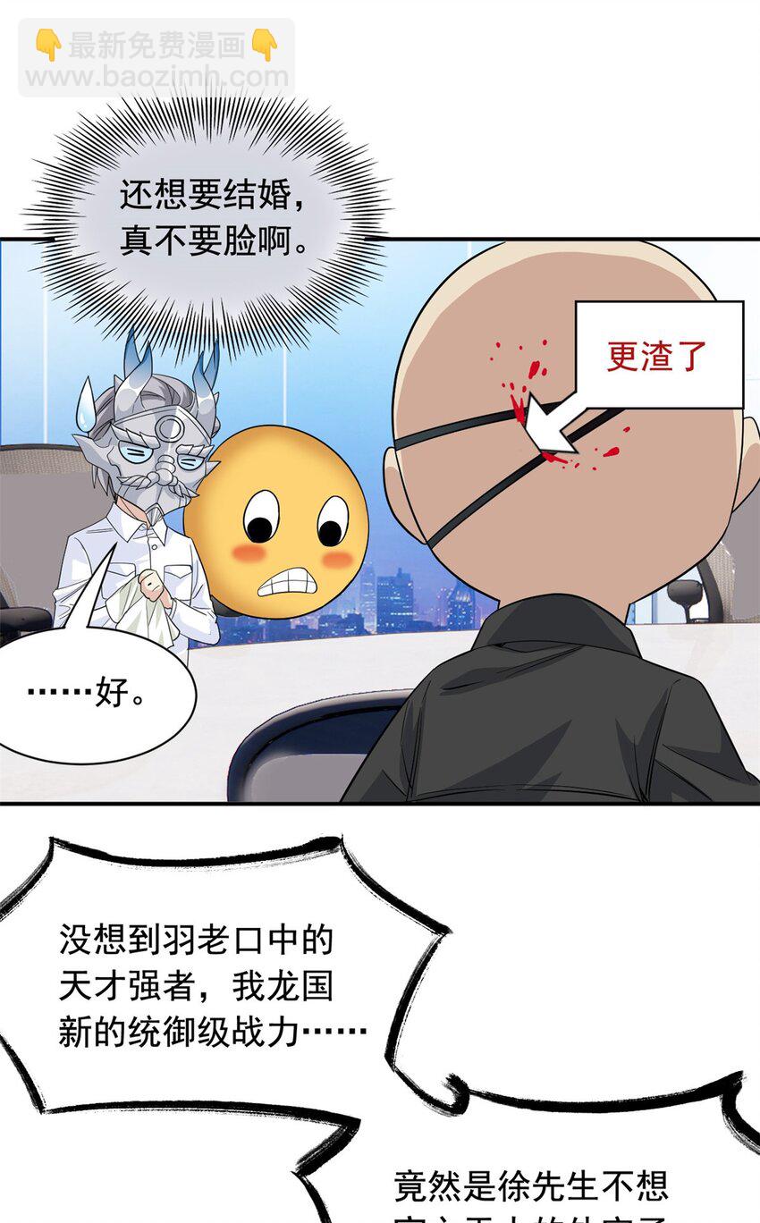 175 可怜独眼，风评被害31