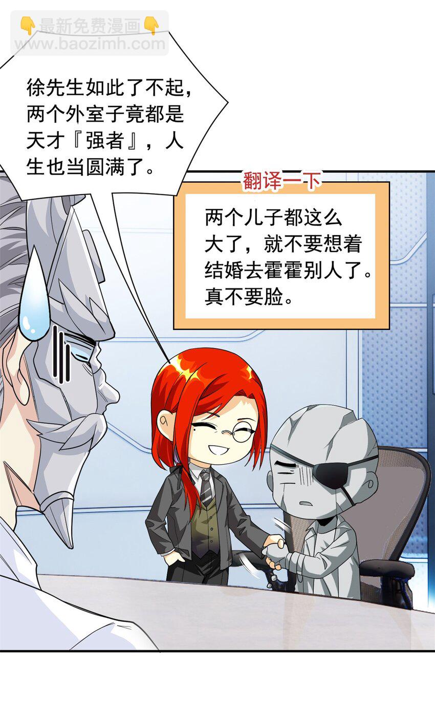 175 可怜独眼，风评被害39