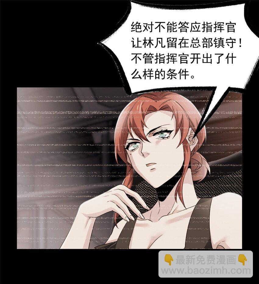 175 可怜独眼，风评被害6
