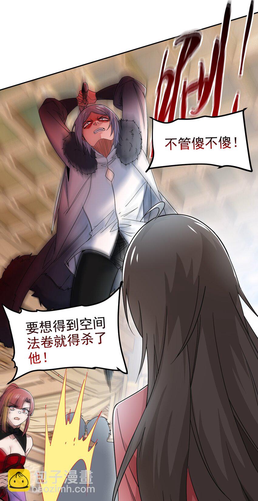 184 心机林凡！太狠太毒！28