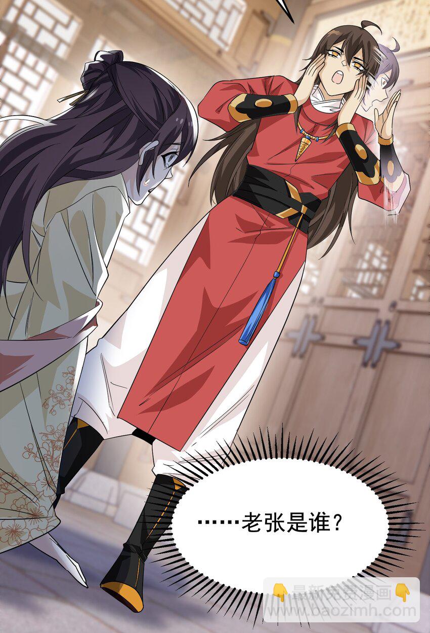 184 心机林凡！太狠太毒！3