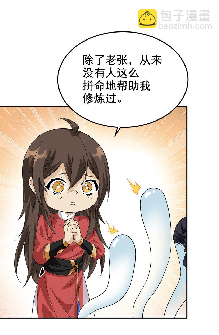 184 心机林凡！太狠太毒！47