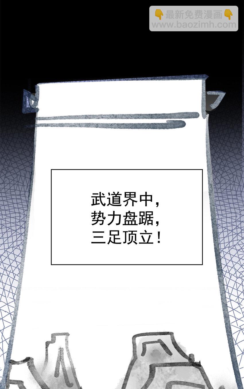 191 前辈见谅！晚辈失礼！13
