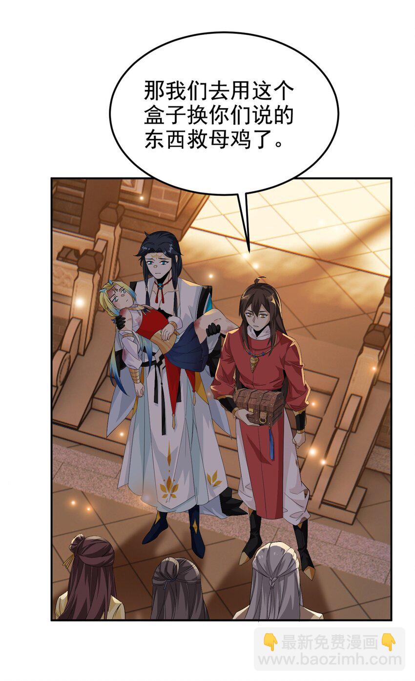 192 未来师母，别选错人！16