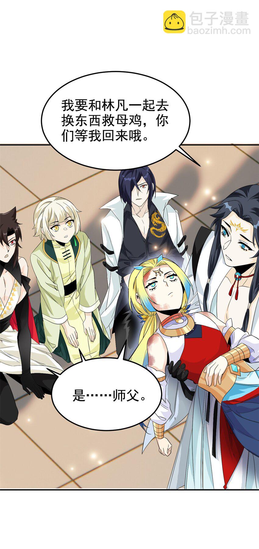 192 未来师母，别选错人！18