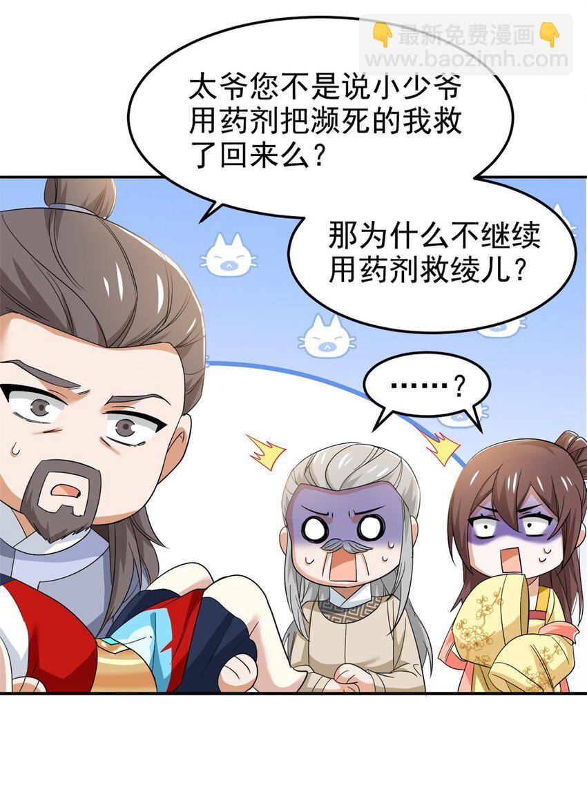192 未来师母，别选错人！30