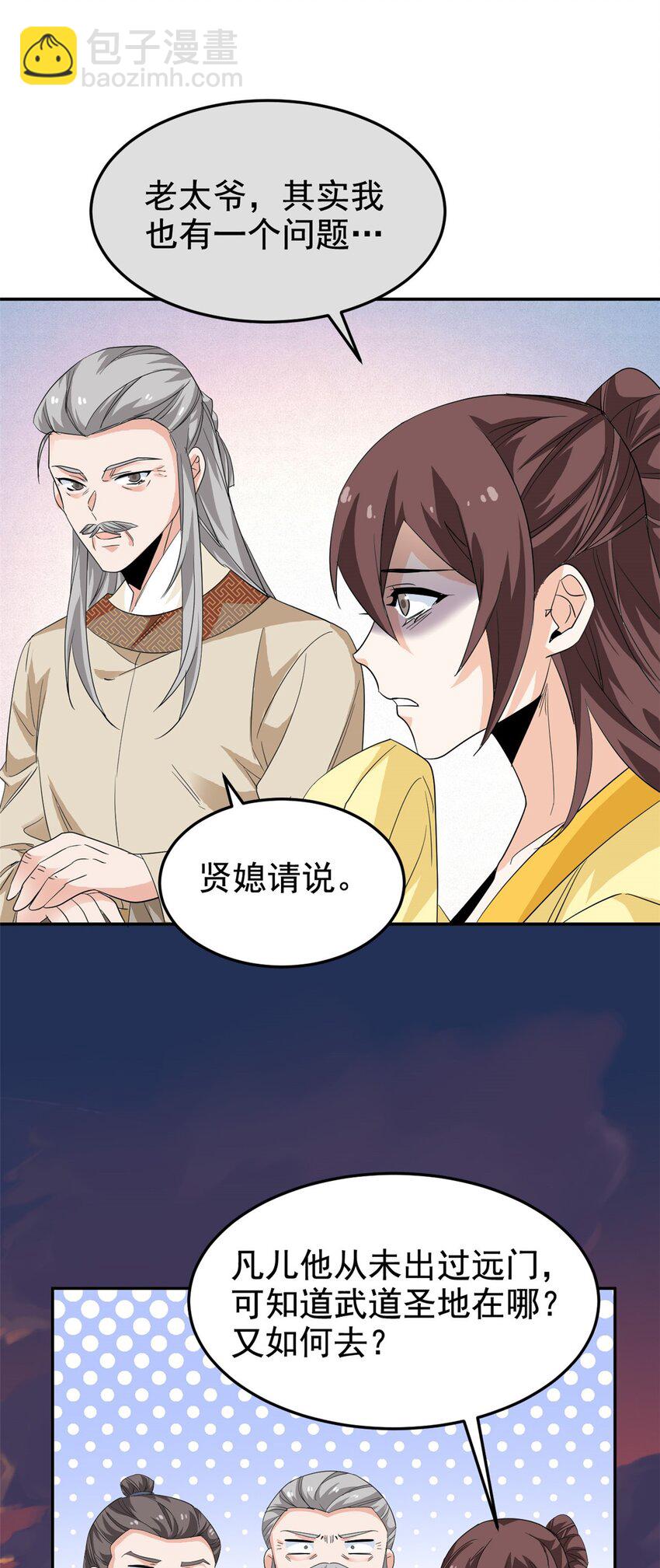 192 未来师母，别选错人！34