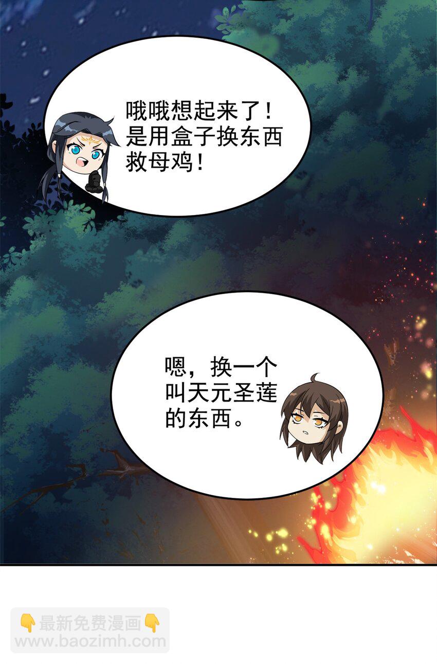 192 未来师母，别选错人！52