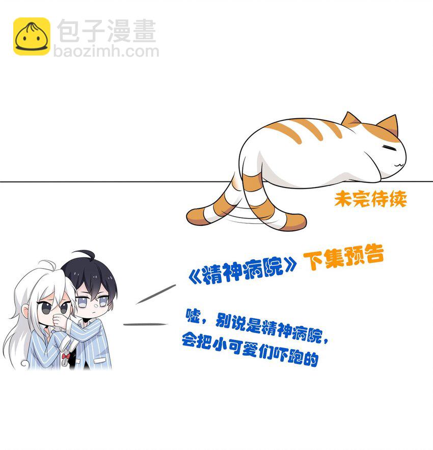 192 未来师母，别选错人！54