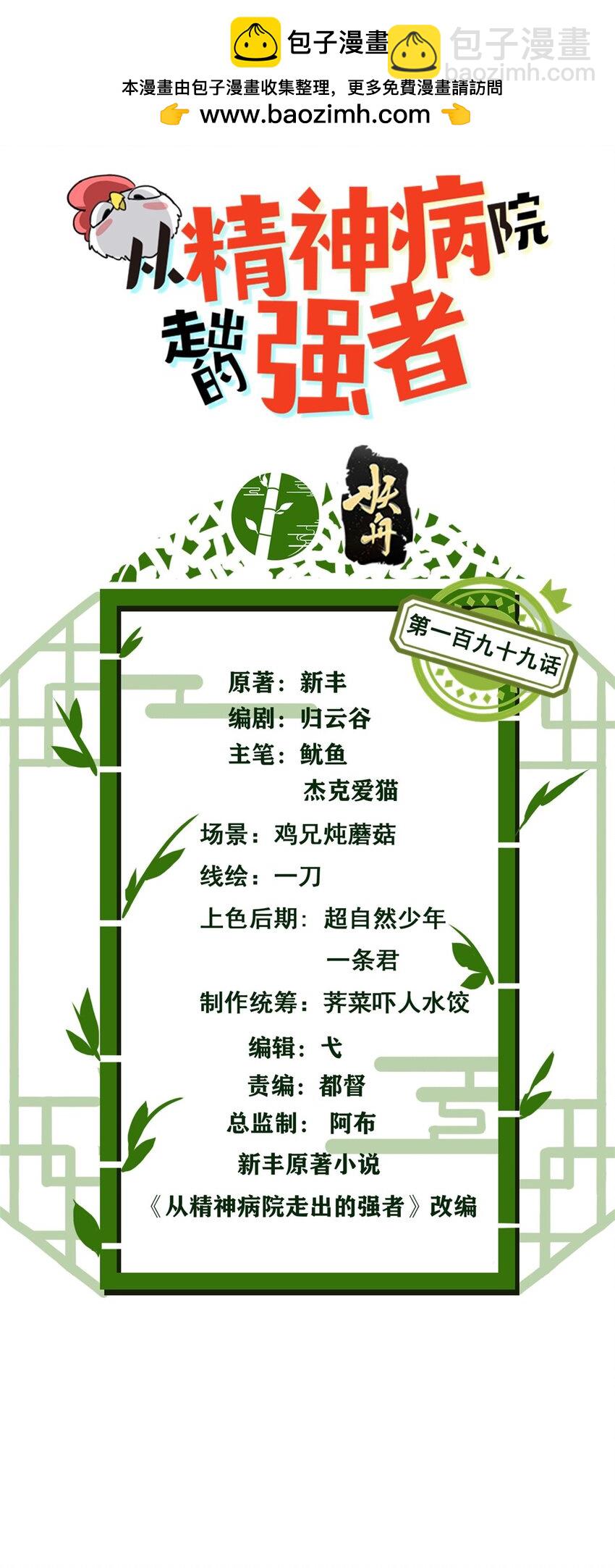 199 人类同胞！救救我们！1