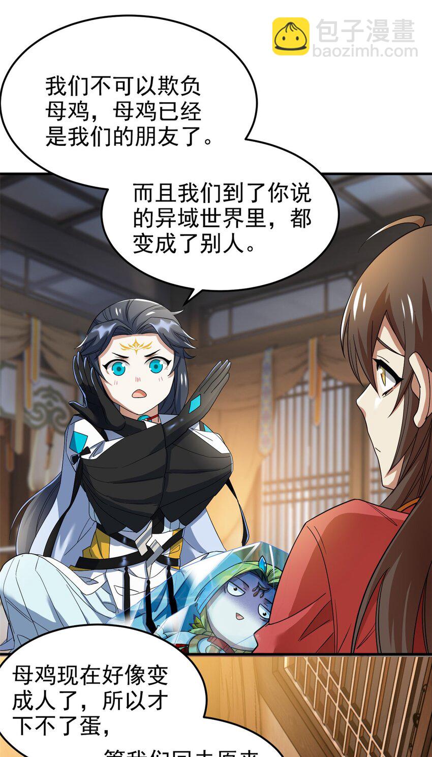 199 人类同胞！救救我们！20