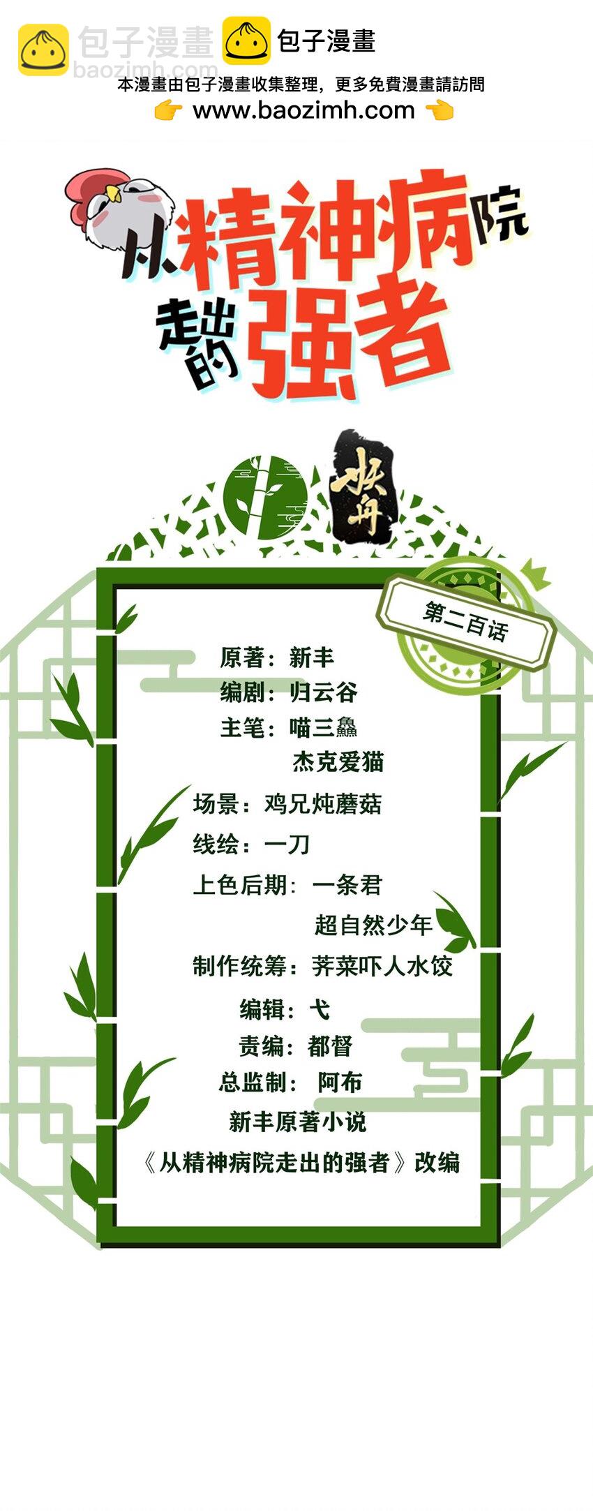 200 为了师父，我们好难！1