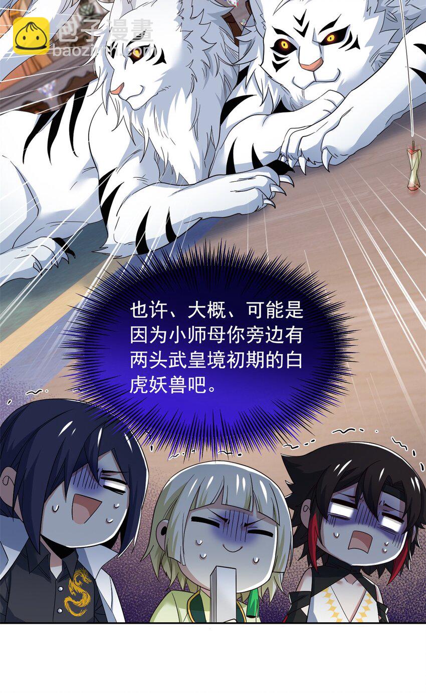 200 为了师父，我们好难！11