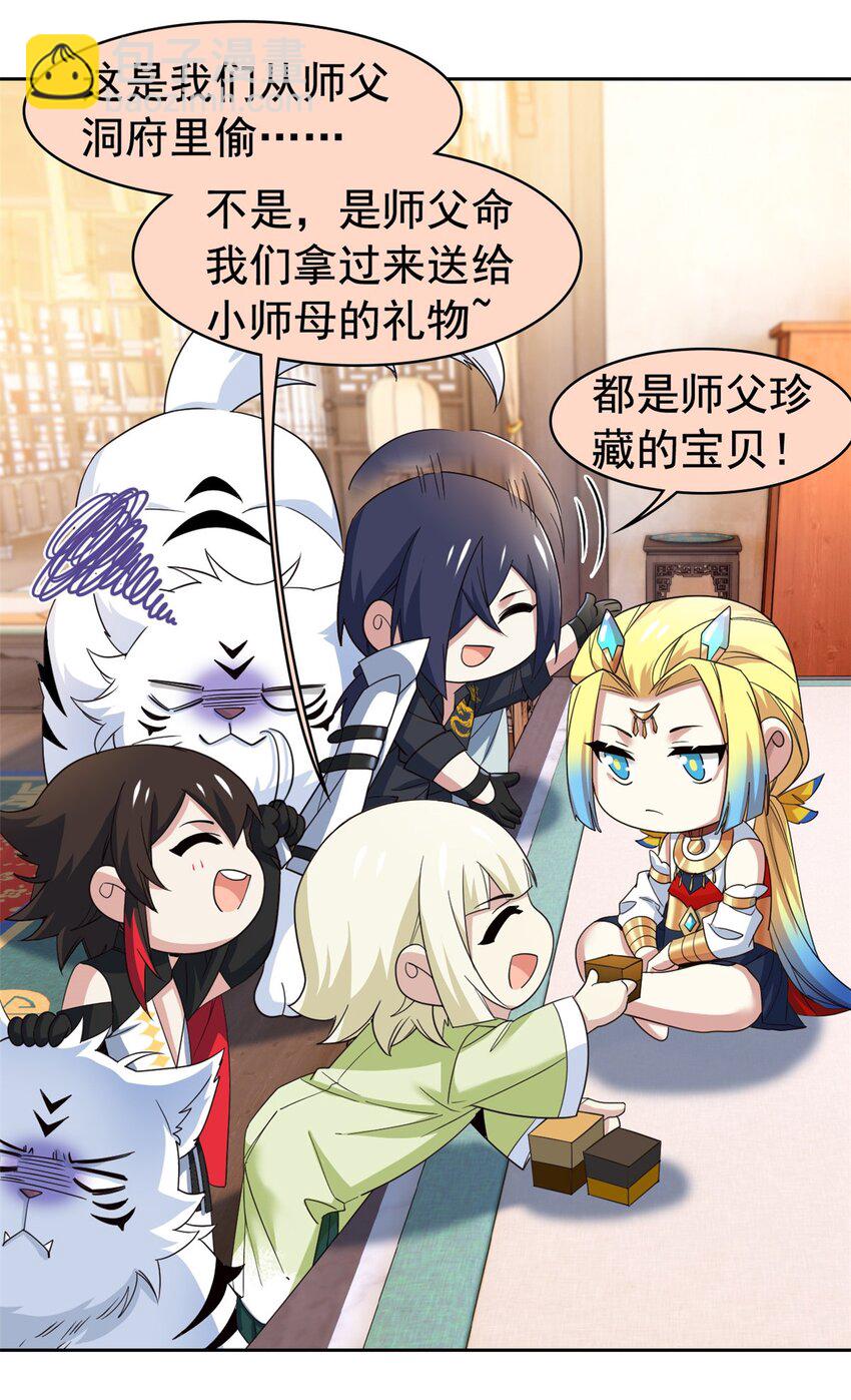 200 为了师父，我们好难！14