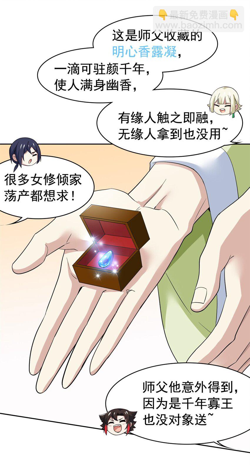 200 为了师父，我们好难！15