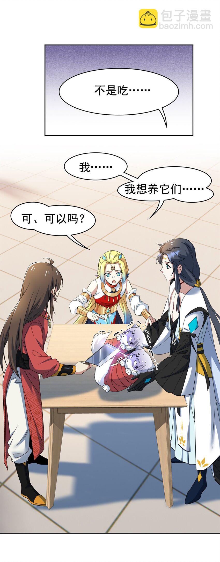 200 为了师父，我们好难！2