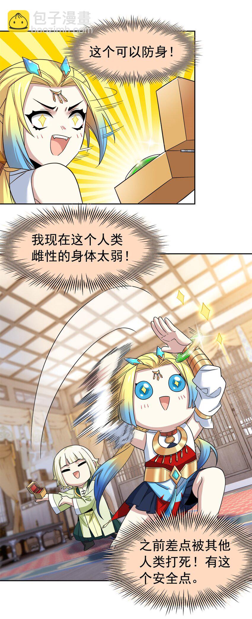 200 为了师父，我们好难！20