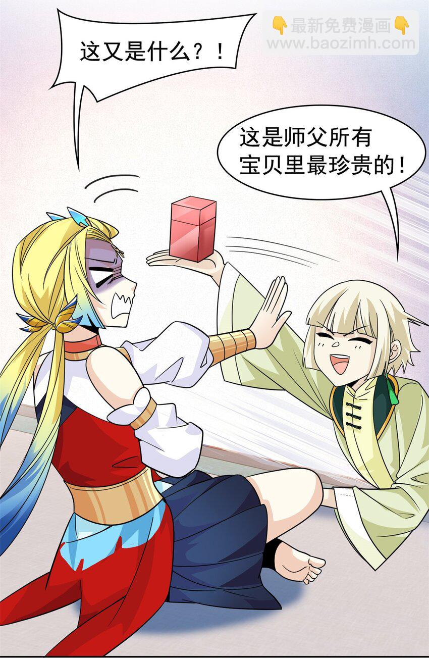 200 为了师父，我们好难！25