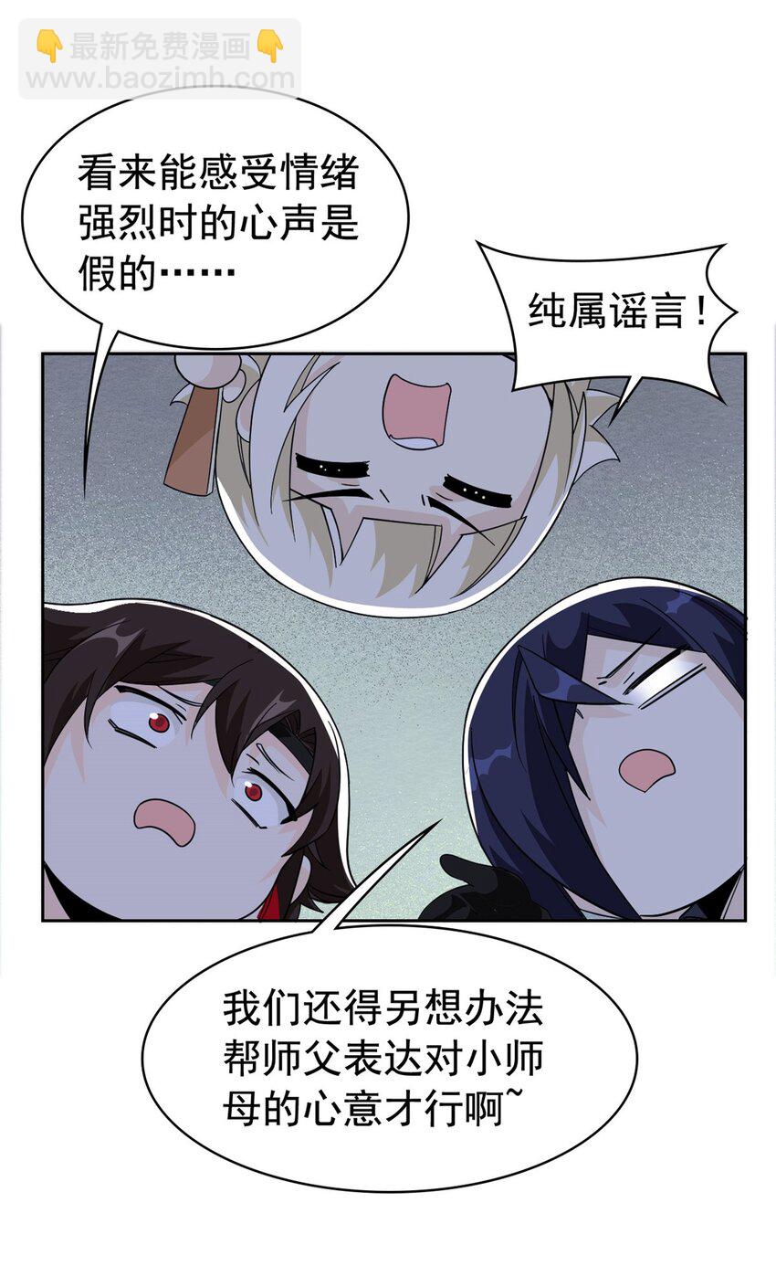 200 为了师父，我们好难！40