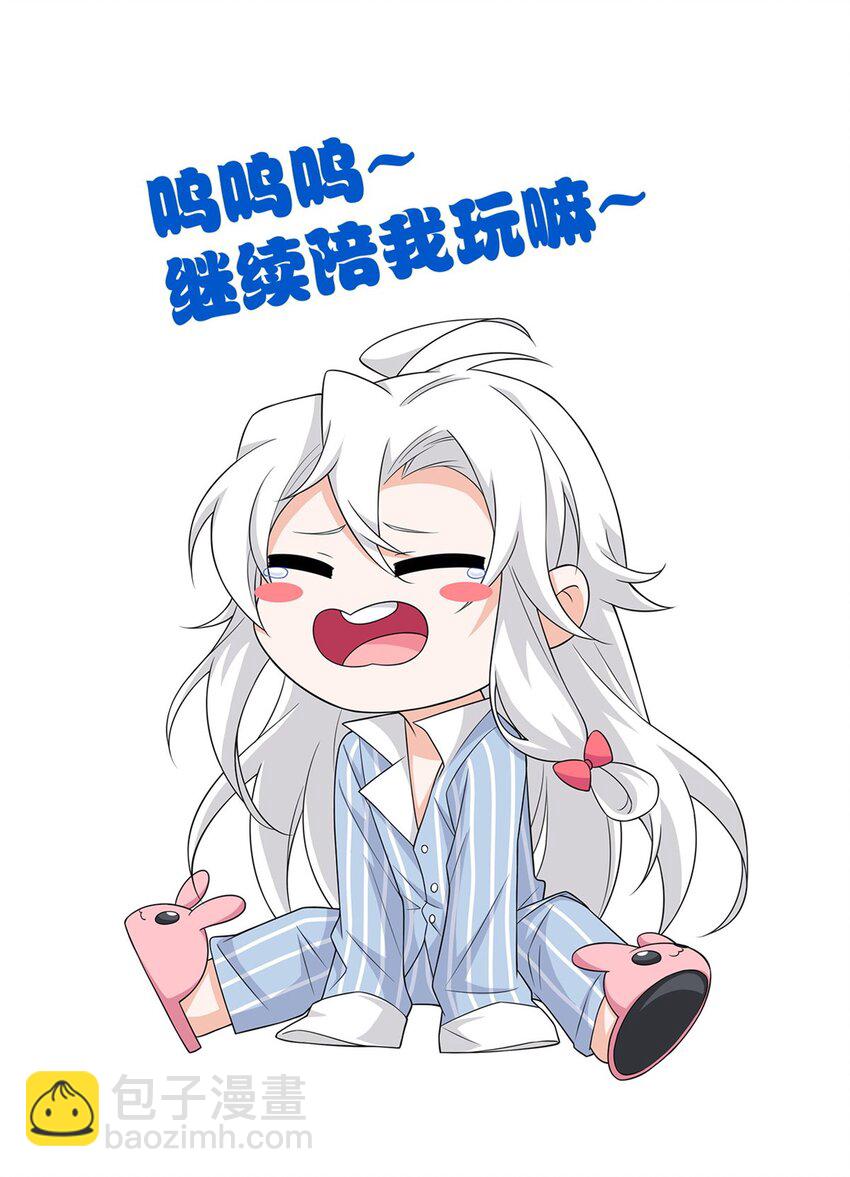 200 为了师父，我们好难！43