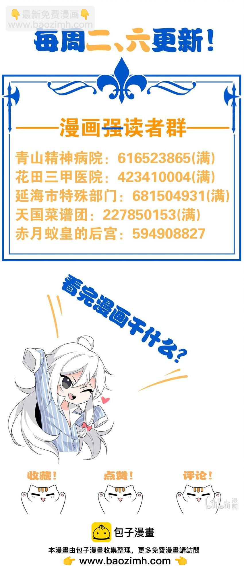 200 为了师父，我们好难！44