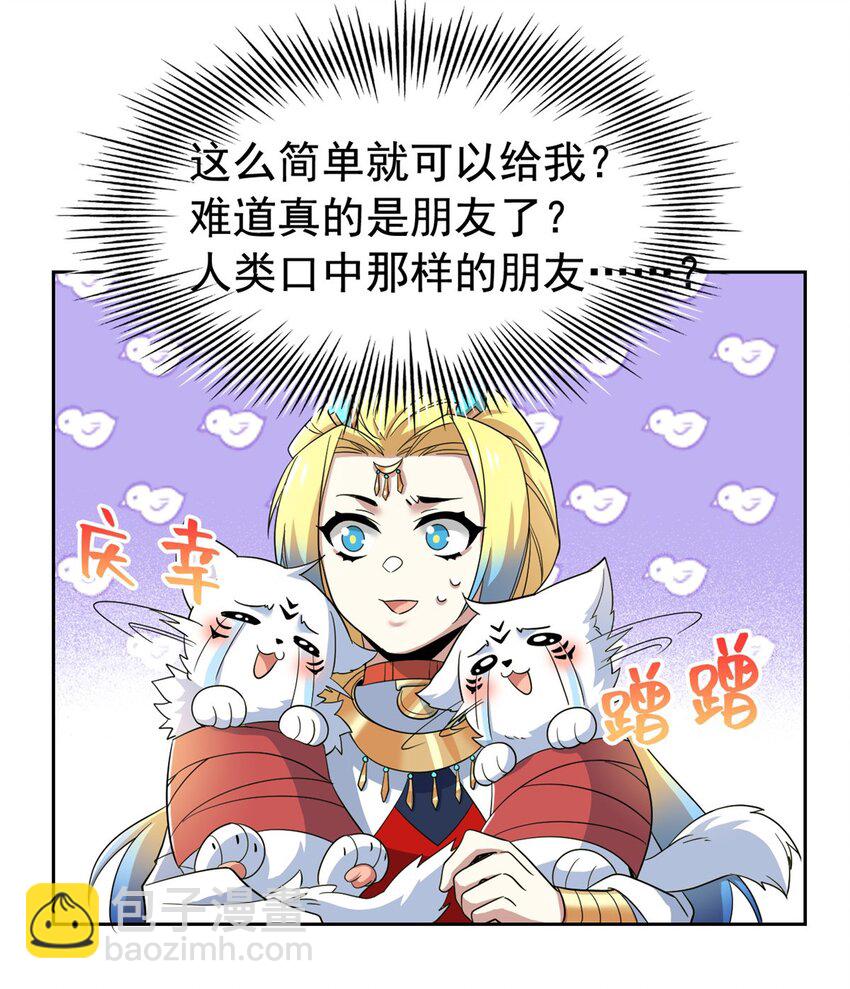 200 为了师父，我们好难！5