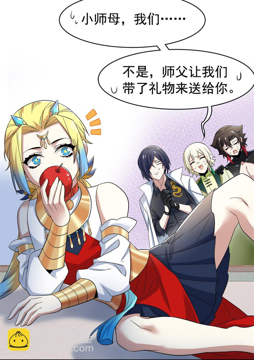 200 为了师父，我们好难！9