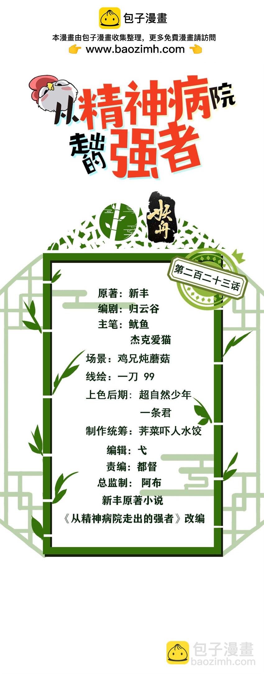 223 心脏为源，冰封则亡1