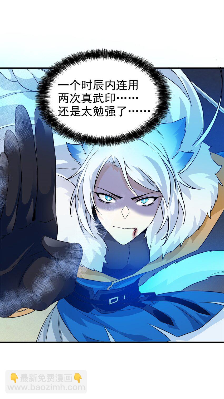 223 心脏为源，冰封则亡15