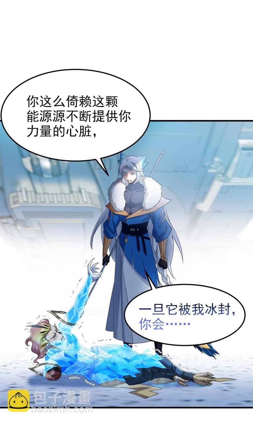 223 心脏为源，冰封则亡28