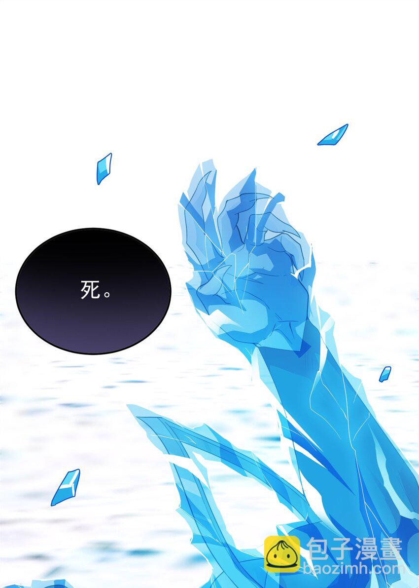223 心脏为源，冰封则亡29