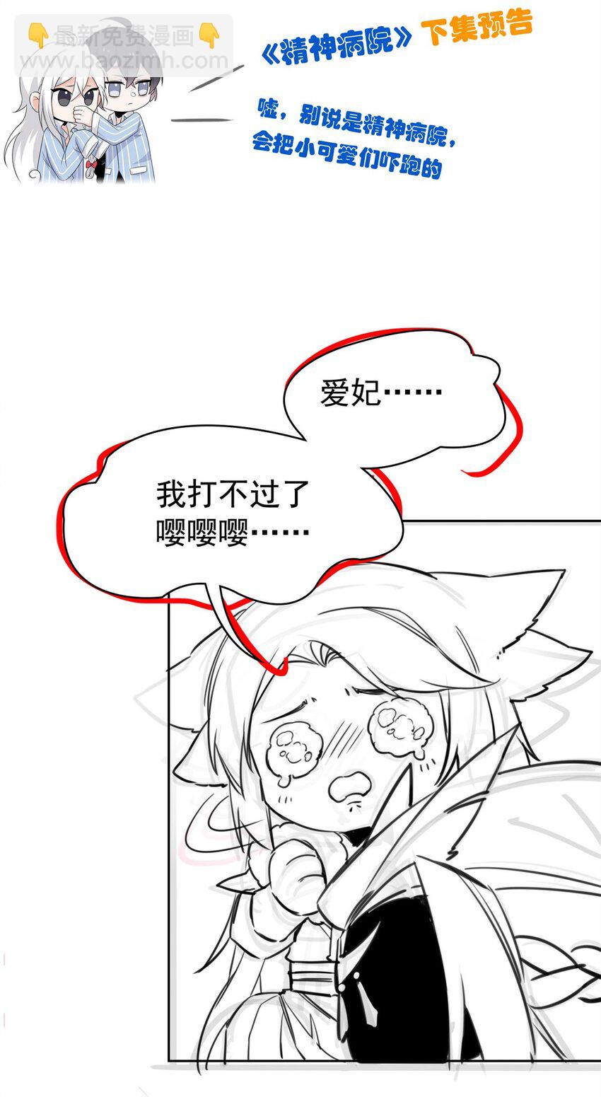 223 心脏为源，冰封则亡41