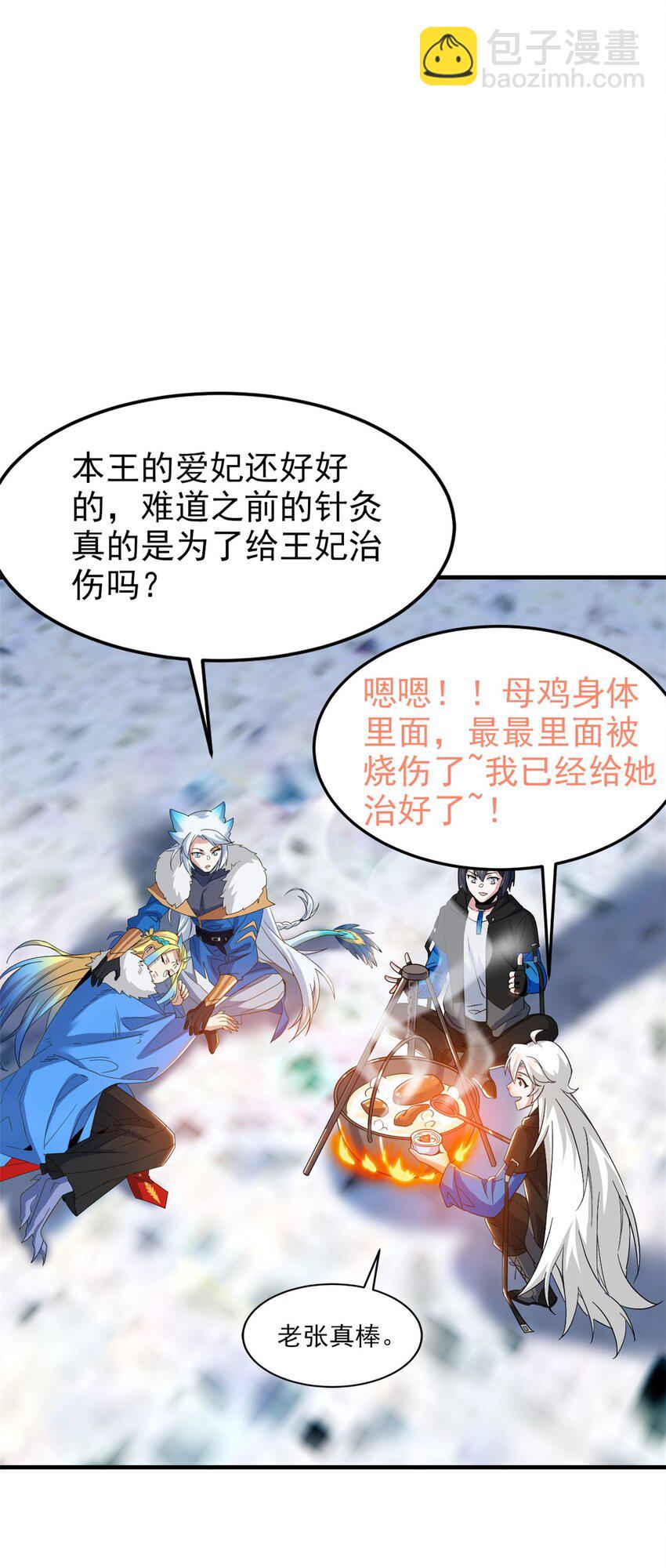 227 我是公鸡，可爱火鸟18