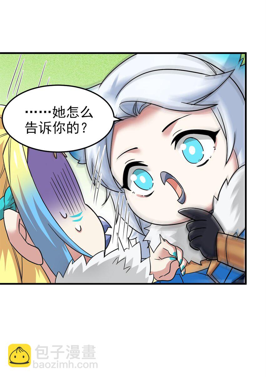 229 在骗我吗？不爱我了？10