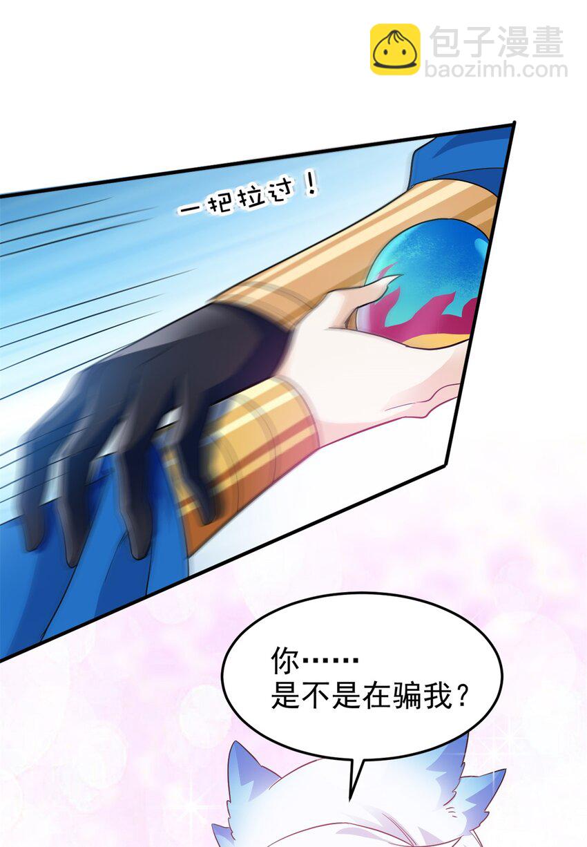 229 在骗我吗？不爱我了？16