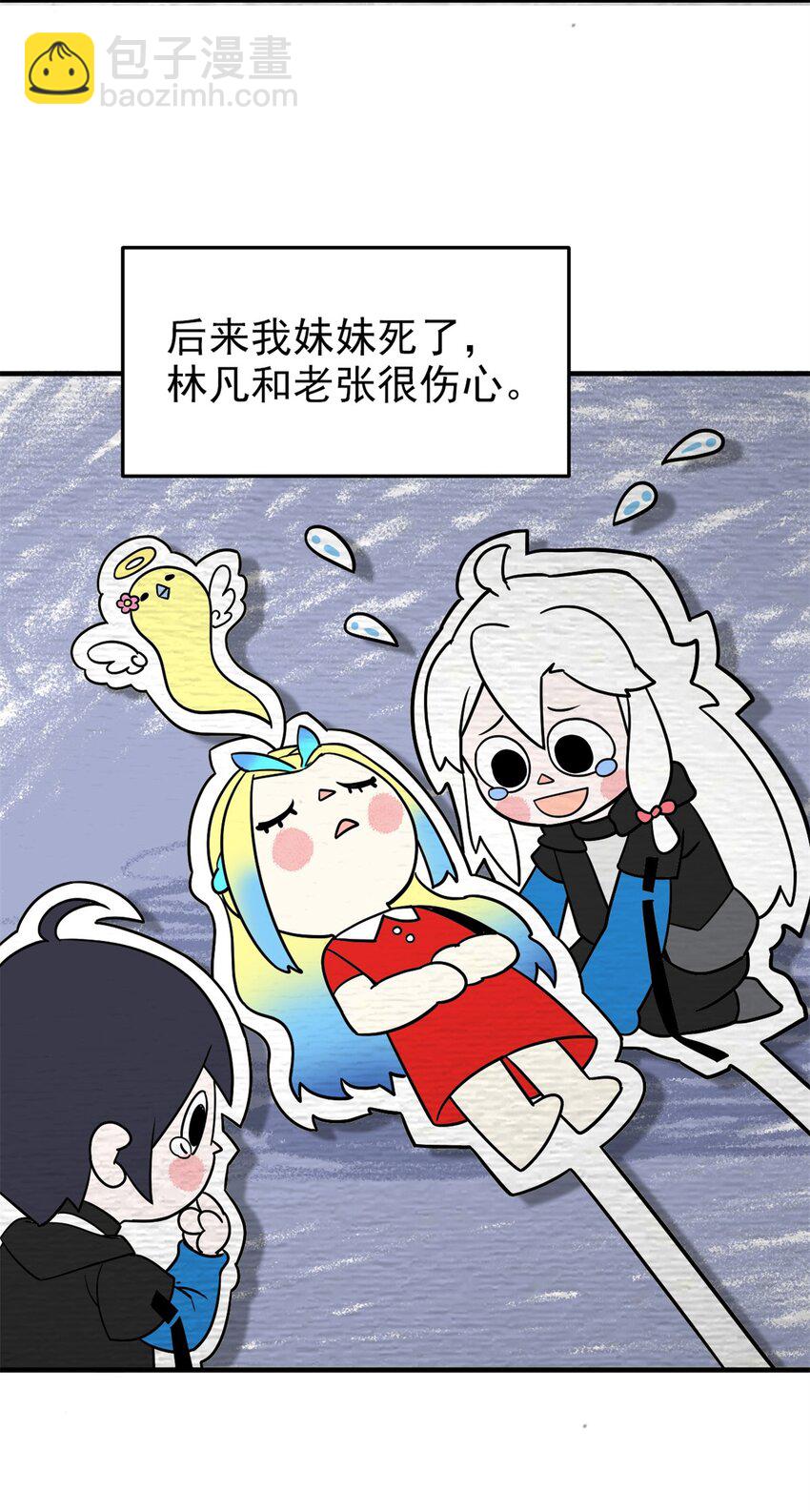 229 在骗我吗？不爱我了？3