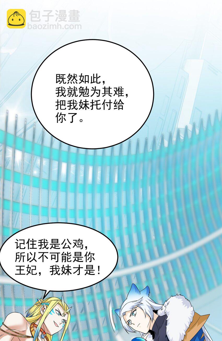 229 在骗我吗？不爱我了？40