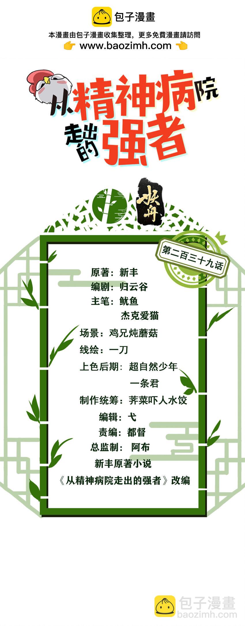 239 保命第一，打飞救人1