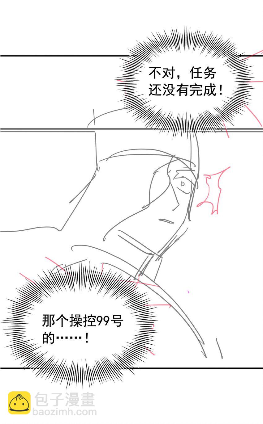 241 咋又是你？我X汝母！39