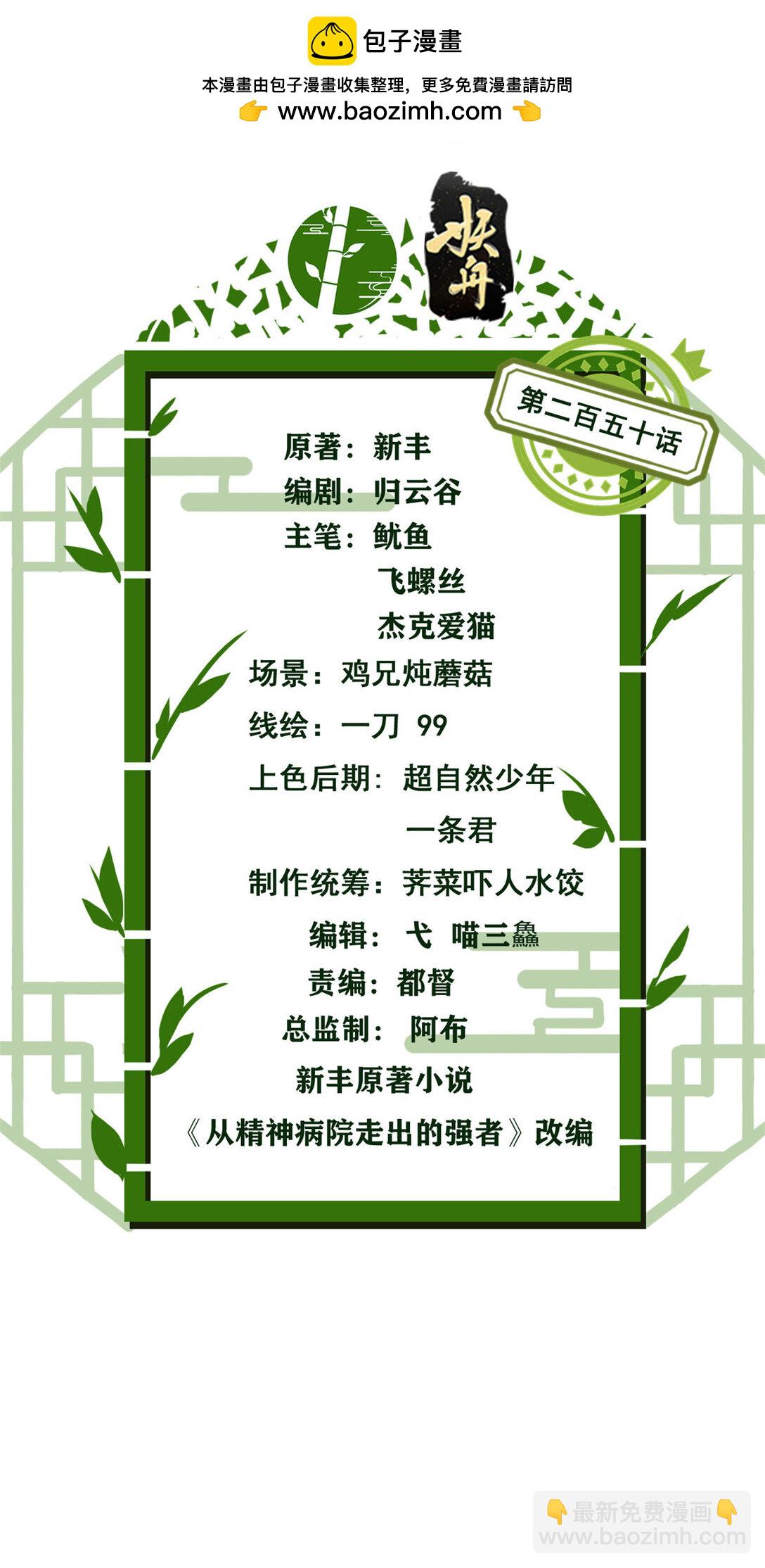 250 鲛人魂曲，武神降临1