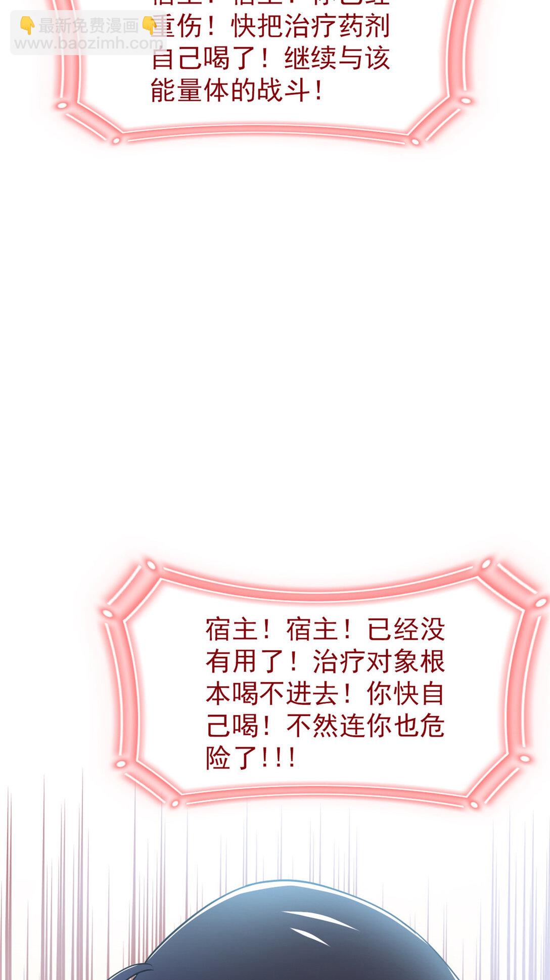 250 鲛人魂曲，武神降临24